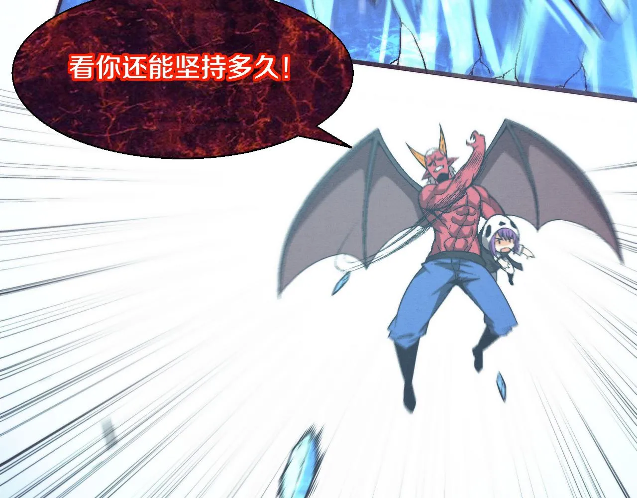 第124话 神秘组织天网 第17页