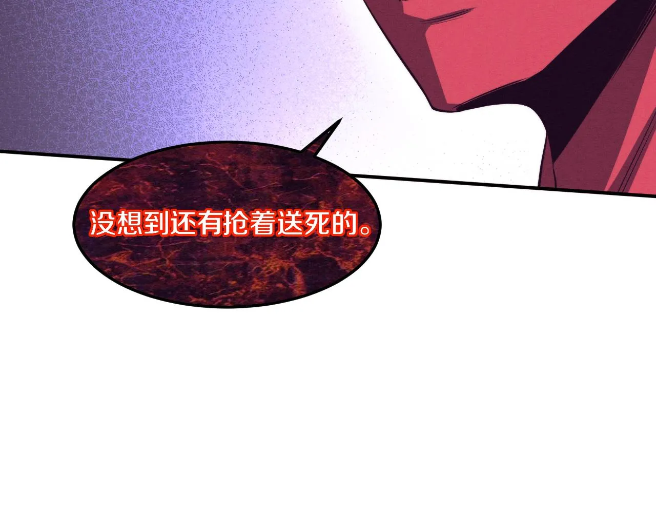 第124话 神秘组织天网 第25页