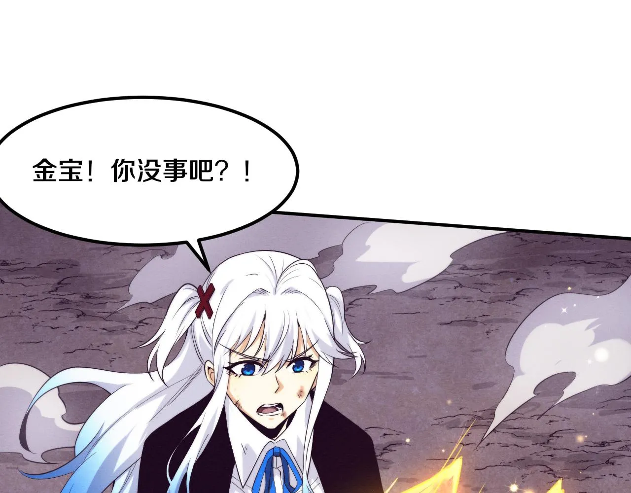 第124话 神秘组织天网 第29页