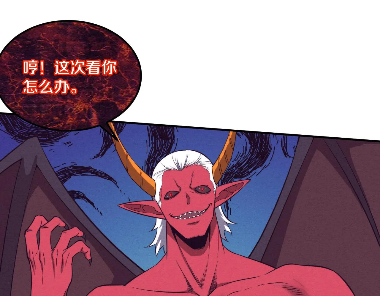 第124话 神秘组织天网 第31页