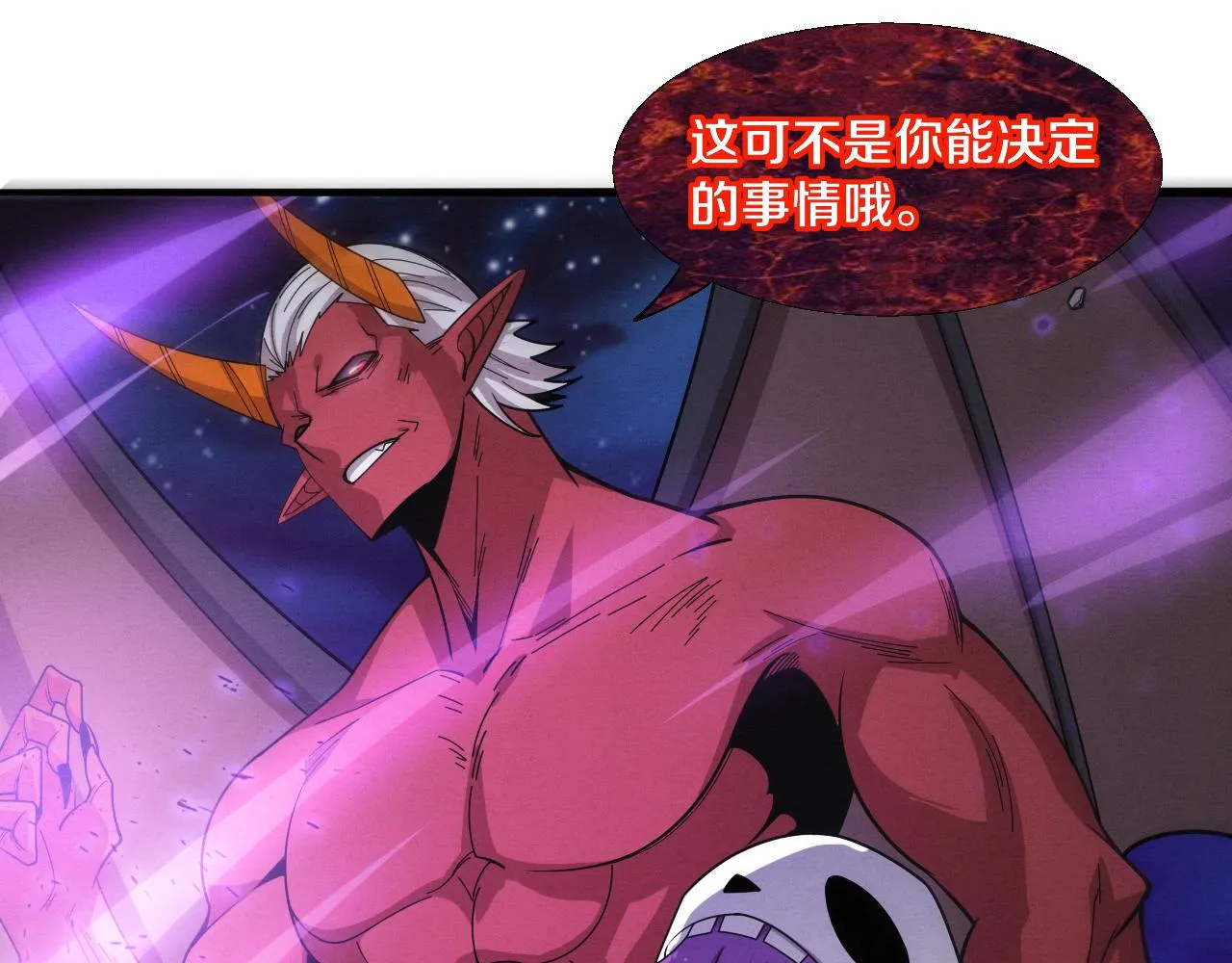 第124话 神秘组织天网 第36页