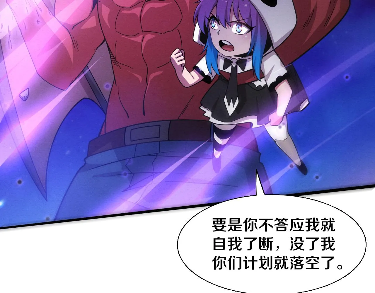 第124话 神秘组织天网 第37页