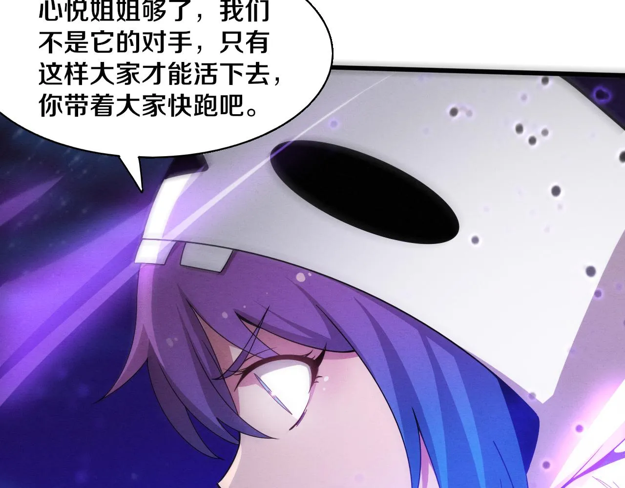 第124话 神秘组织天网 第40页