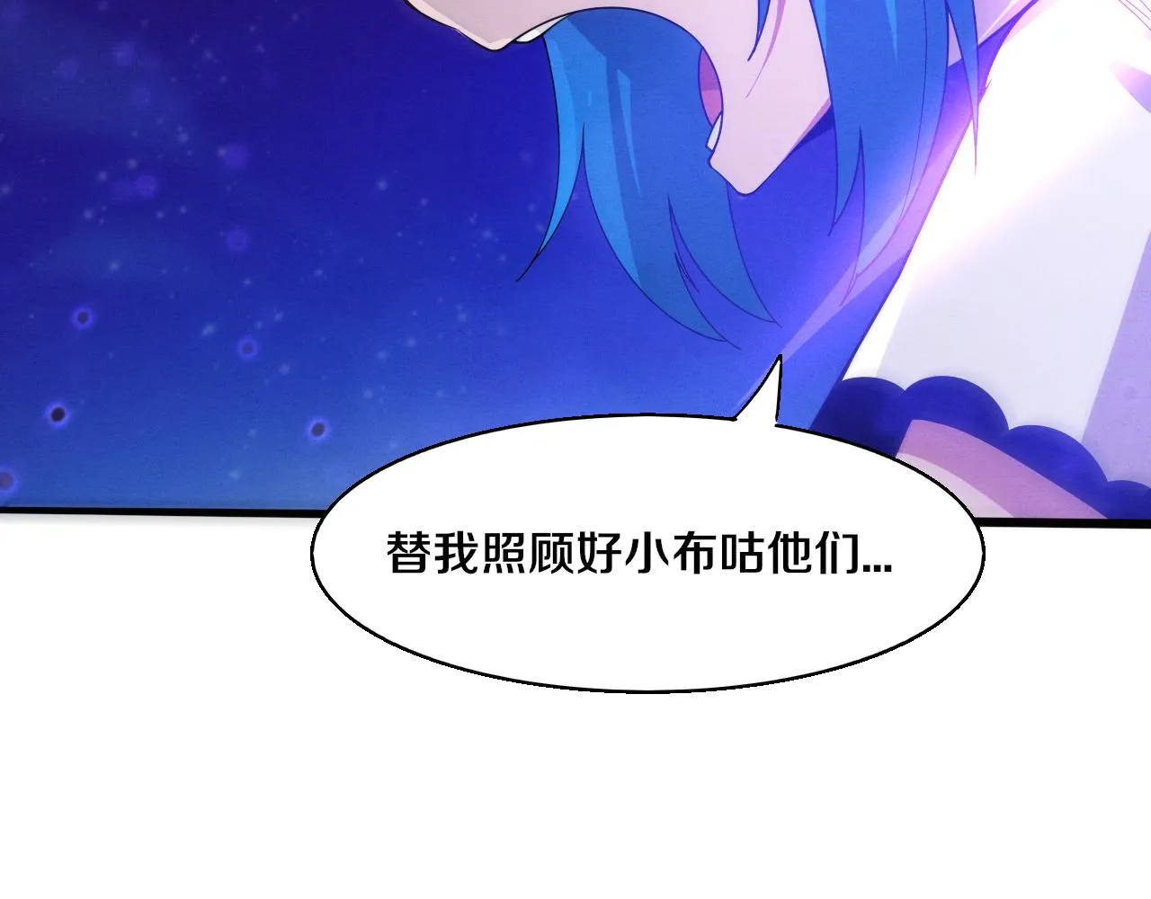 第124话 神秘组织天网 第41页