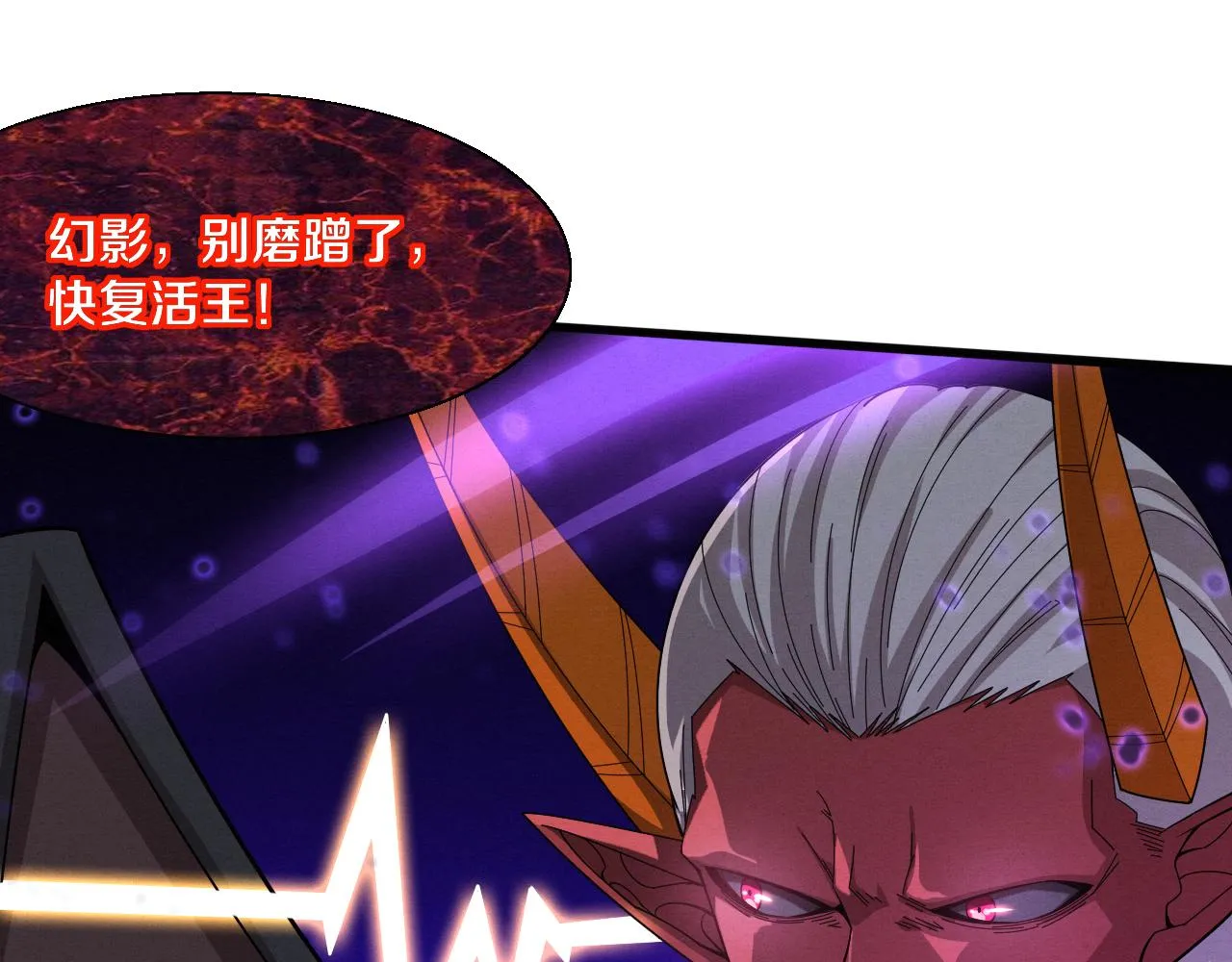 第124话 神秘组织天网 第42页