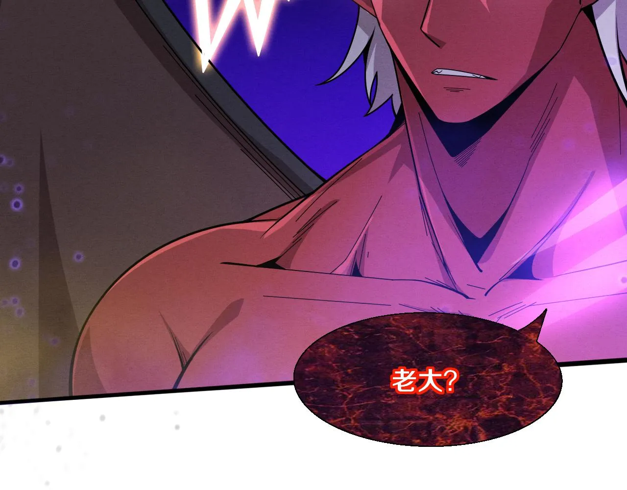 第124话 神秘组织天网 第43页