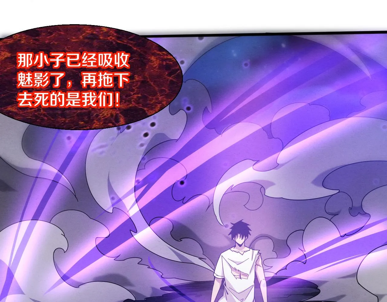 第124话 神秘组织天网 第44页