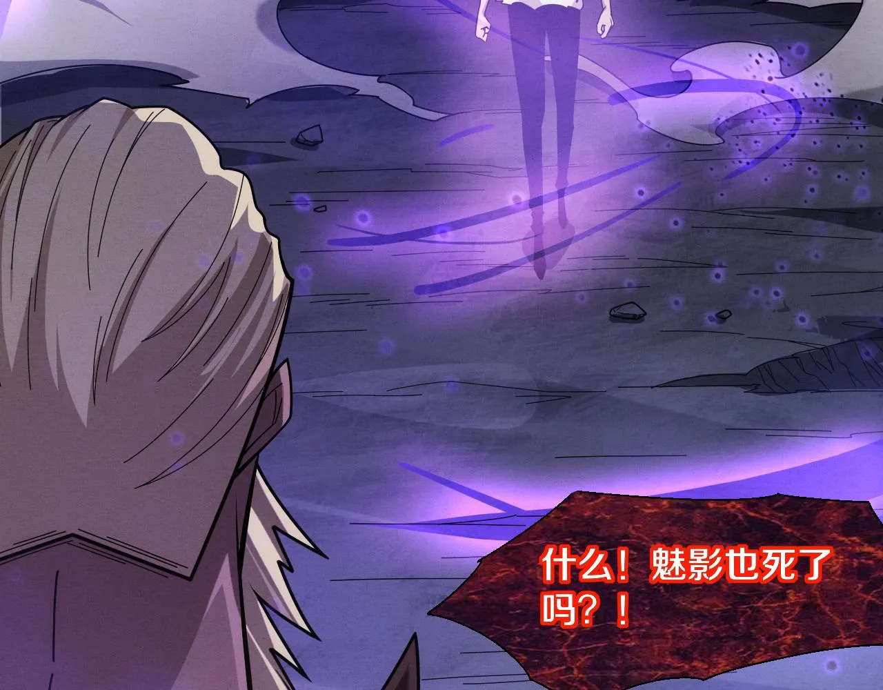 第124话 神秘组织天网 第45页