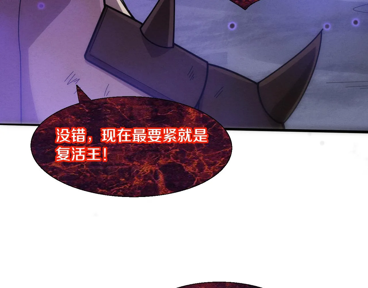 第124话 神秘组织天网 第46页