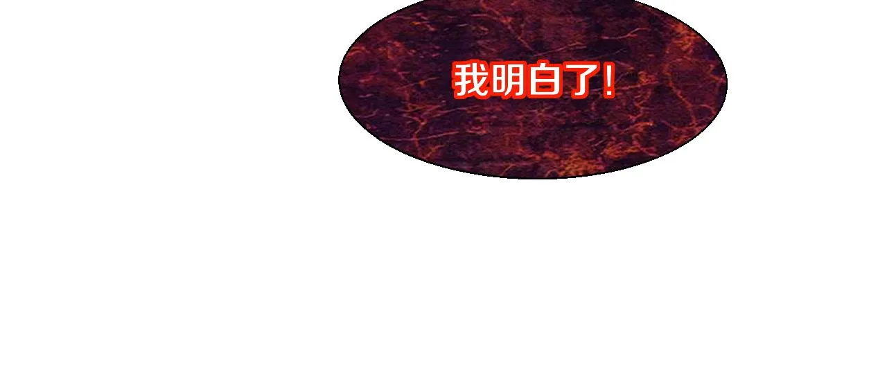 第124话 神秘组织天网 第47页
