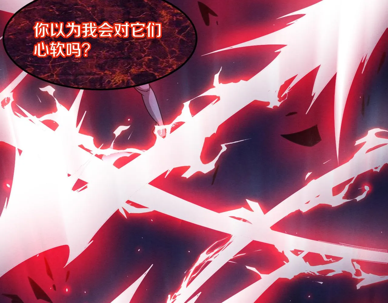第124话 神秘组织天网 第55页