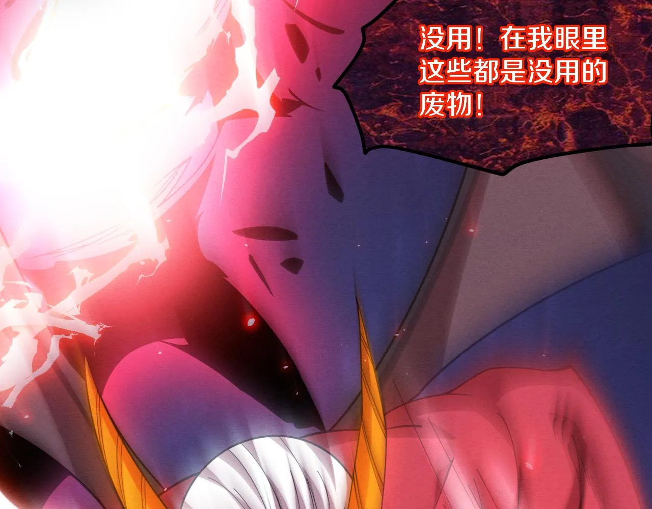 第124话 神秘组织天网 第57页