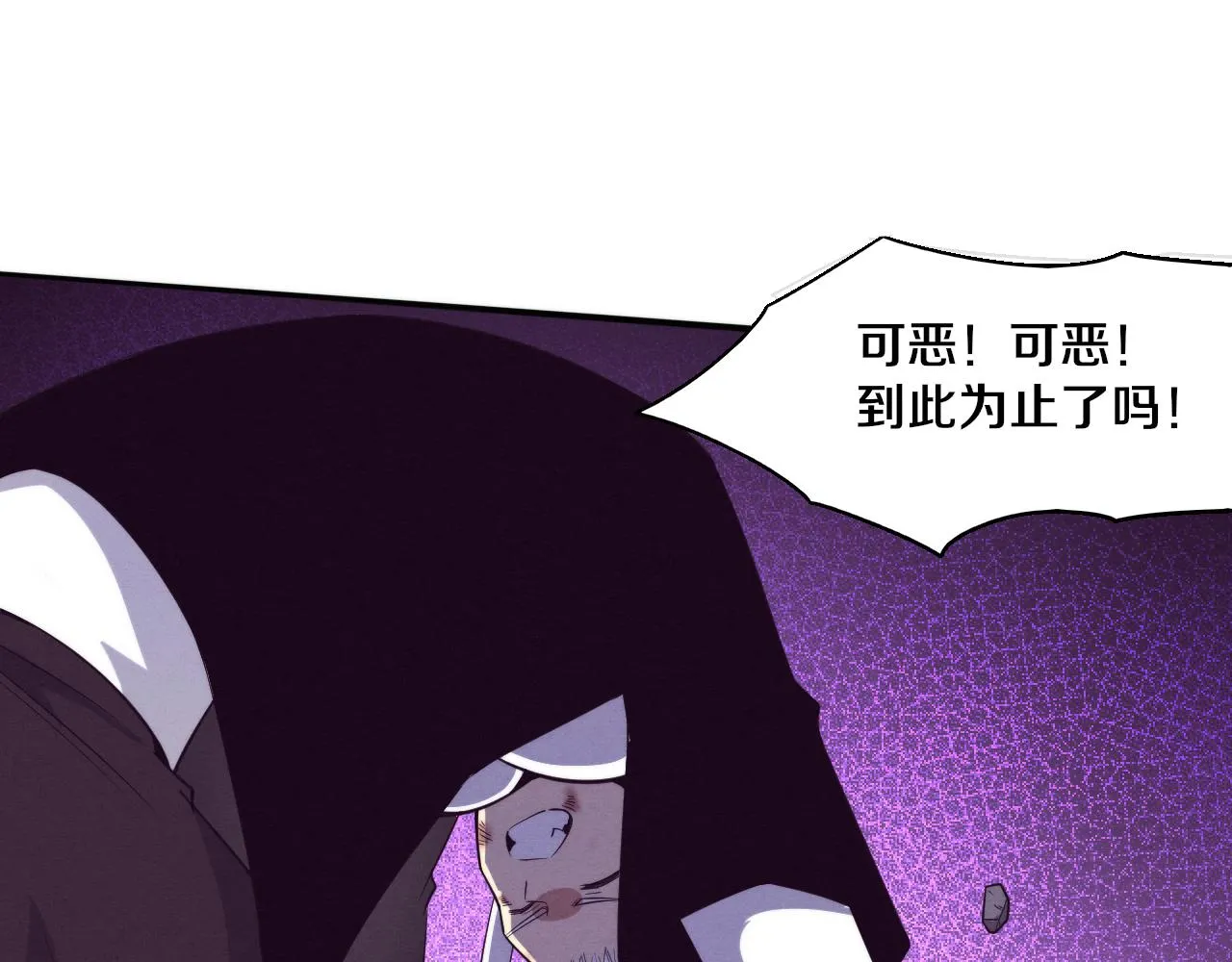 第124话 神秘组织天网 第60页