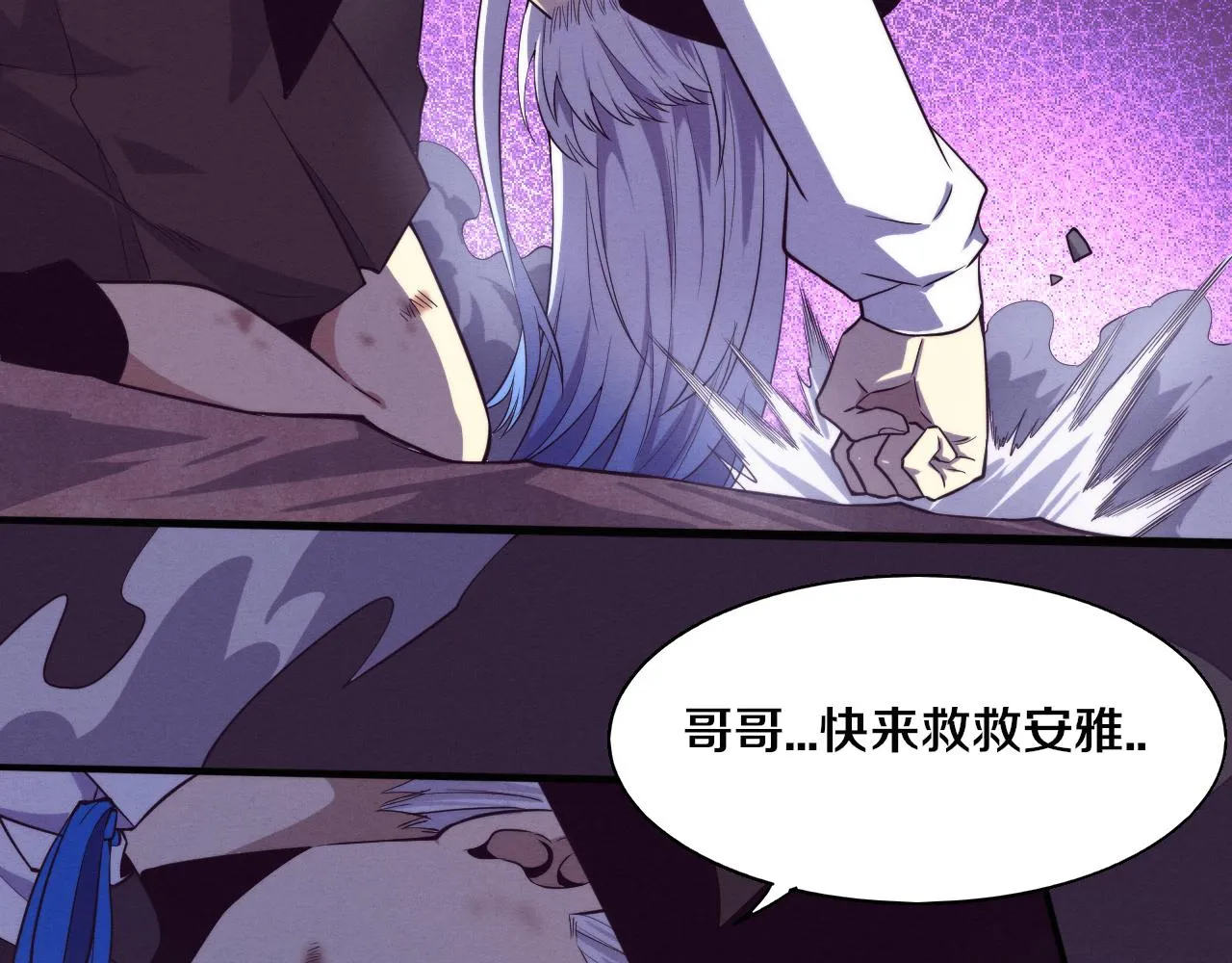 第124话 神秘组织天网 第61页
