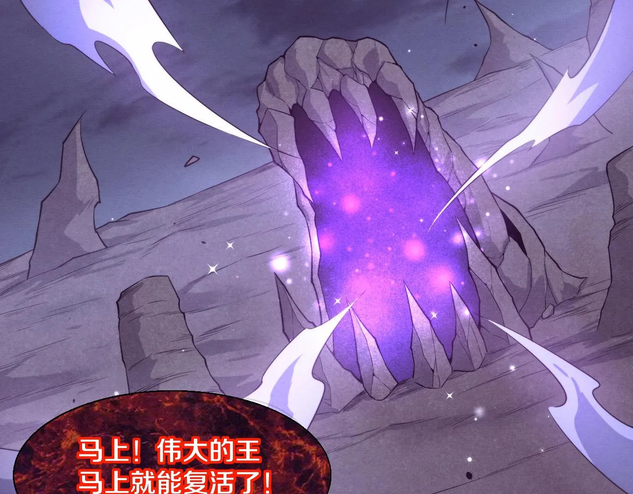 第124话 神秘组织天网 第63页