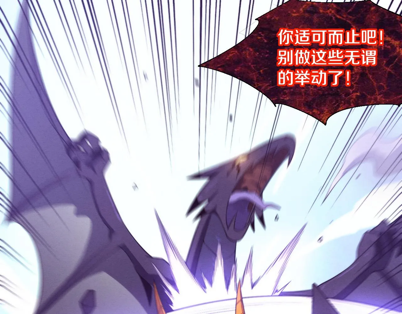 第124话 神秘组织天网 第68页