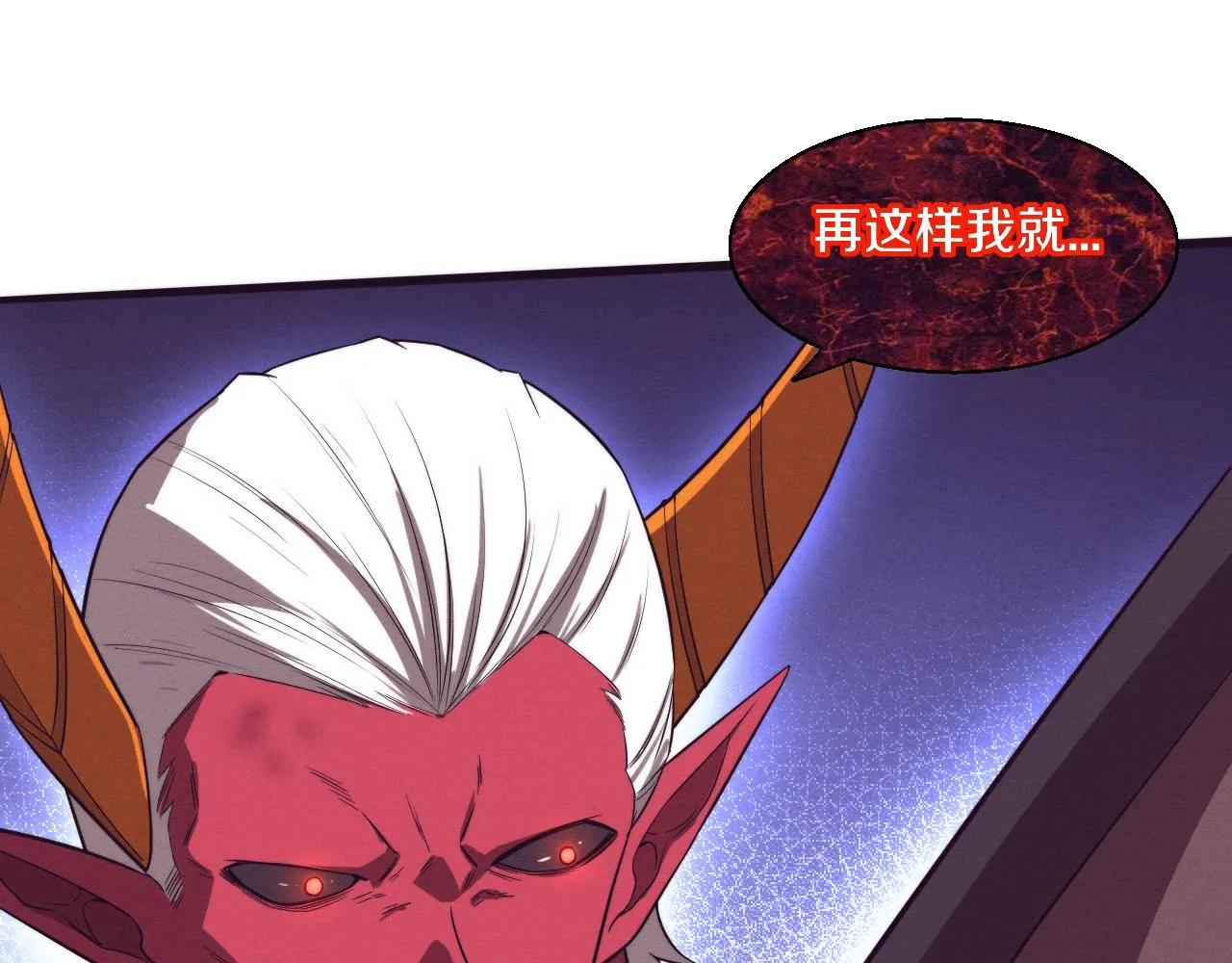 第124话 神秘组织天网 第71页