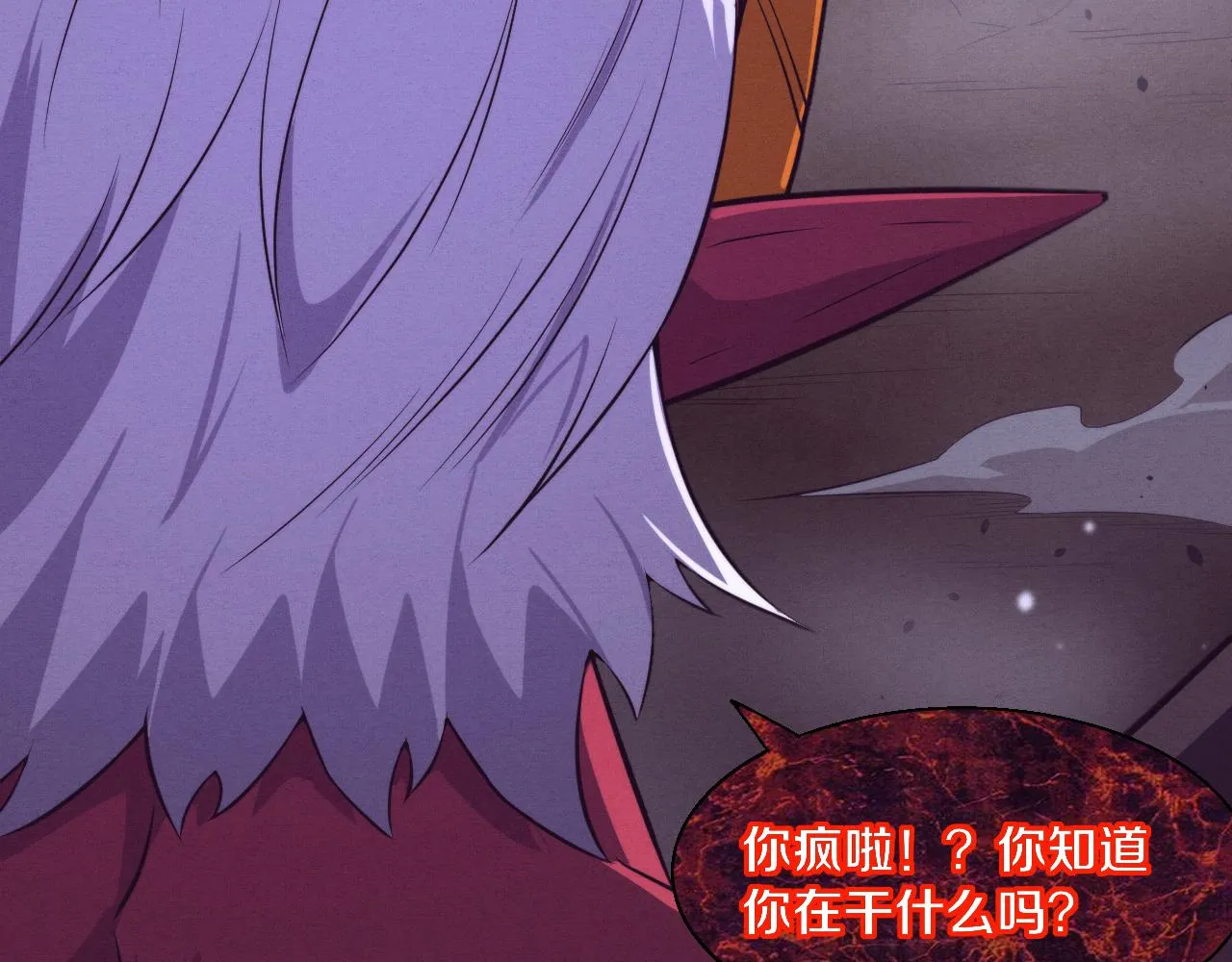 第124话 神秘组织天网 第76页