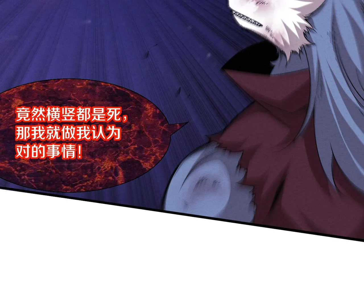 第124话 神秘组织天网 第83页