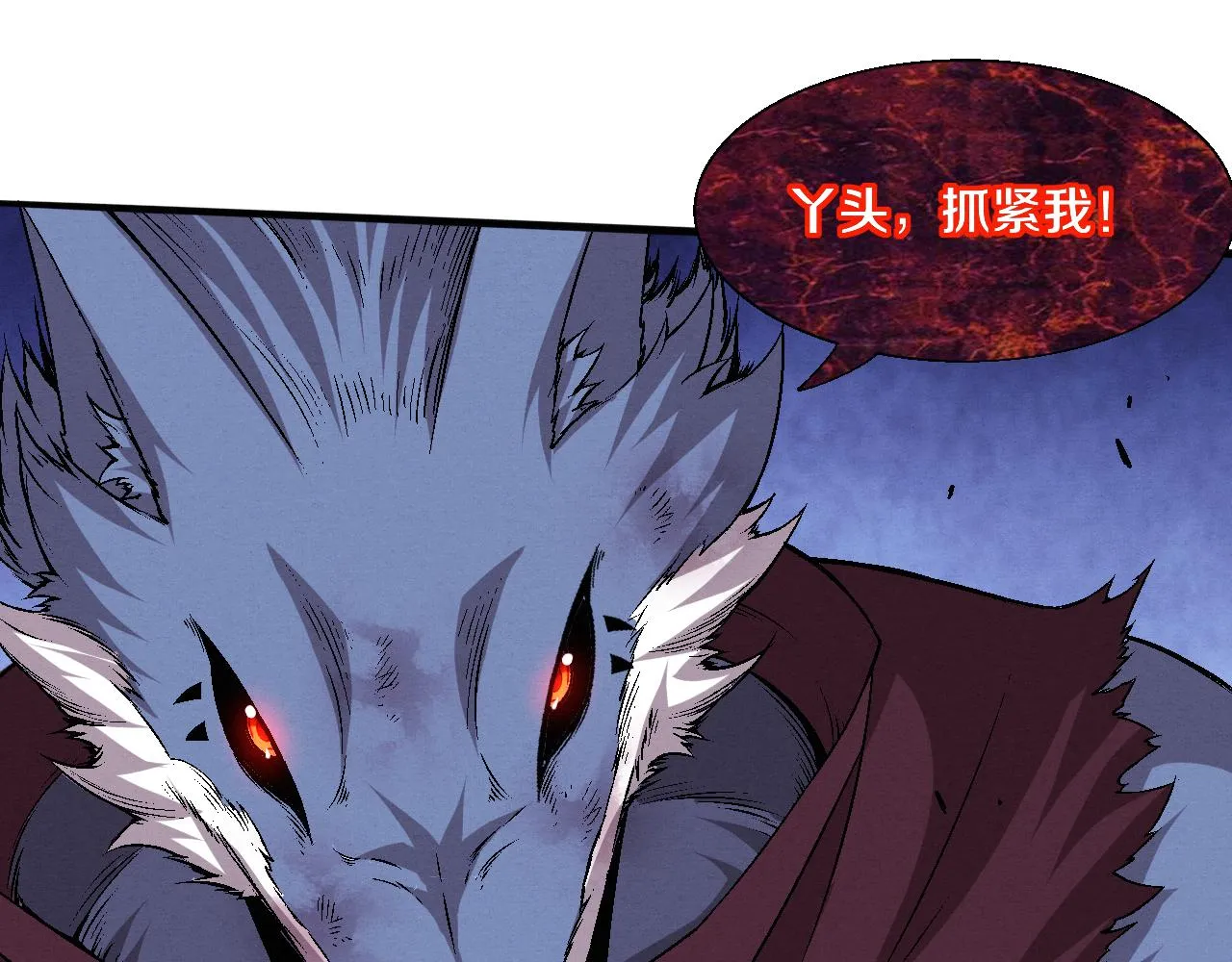 第124话 神秘组织天网 第84页
