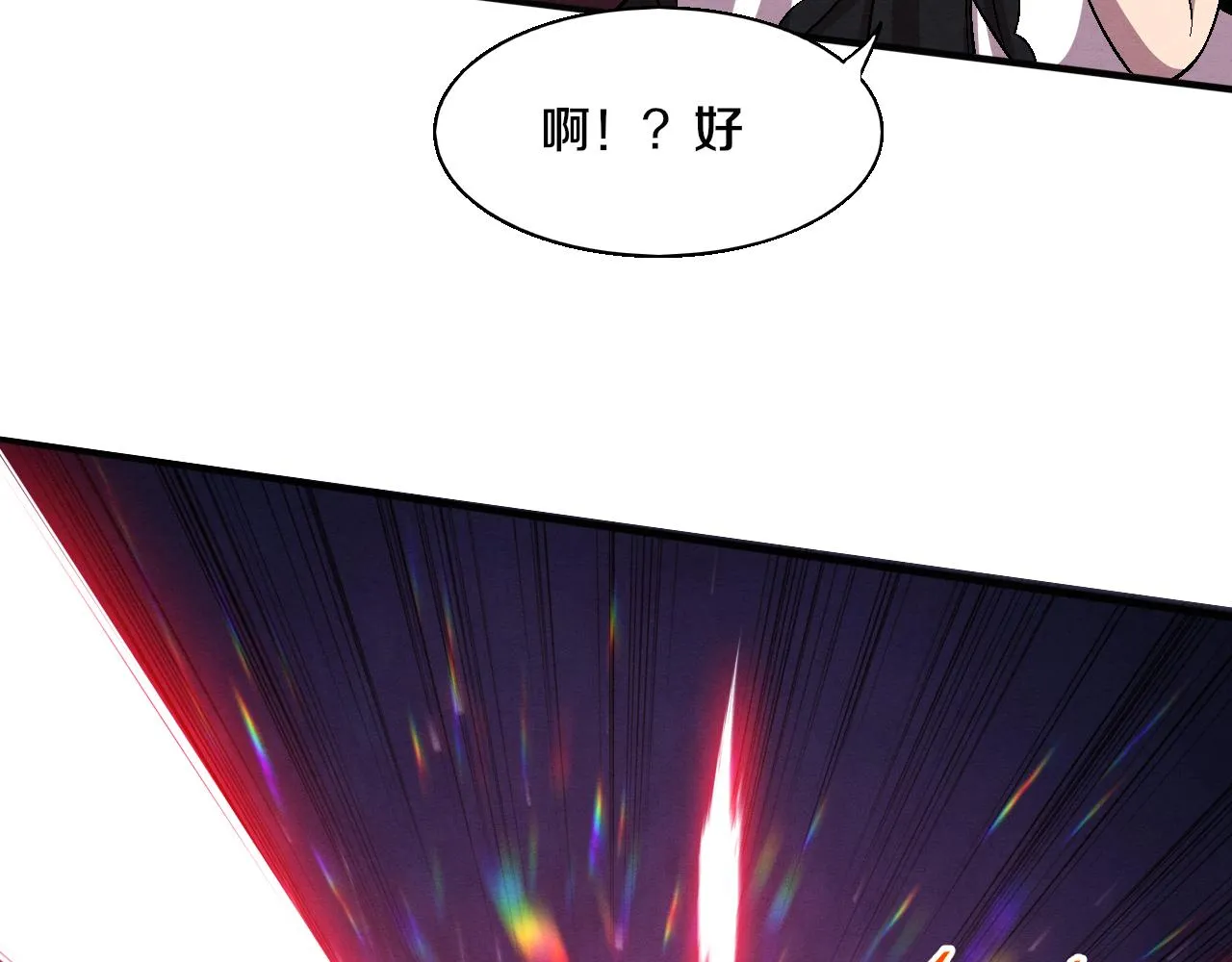 第124话 神秘组织天网 第86页