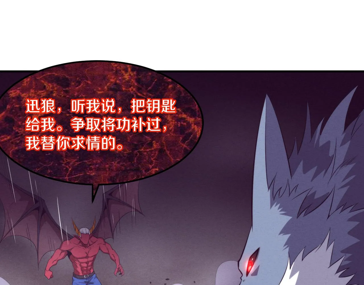第124话 神秘组织天网 第92页