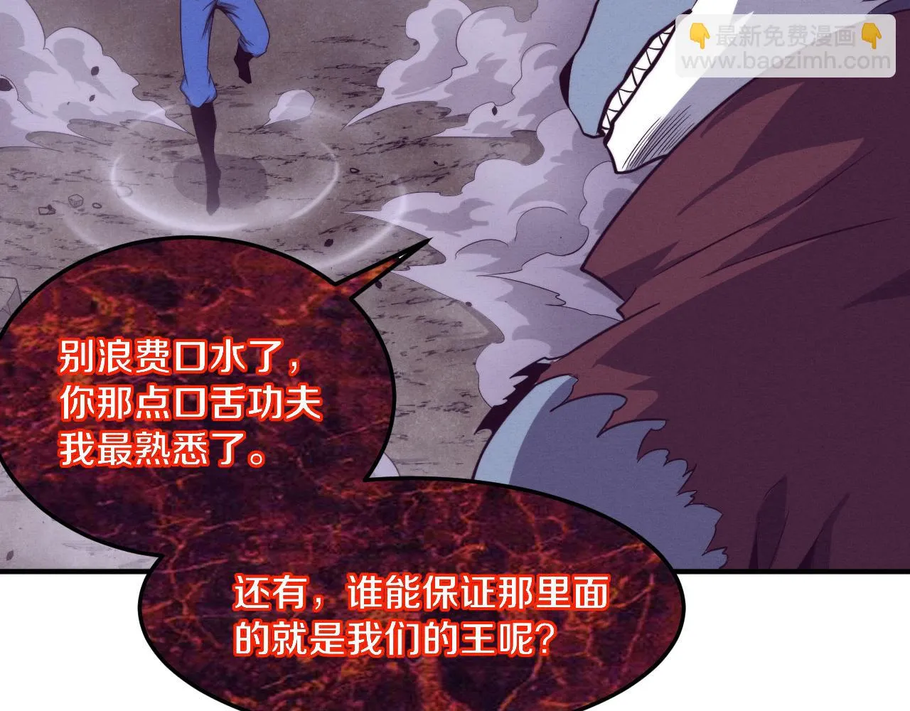 第124话 神秘组织天网 第93页