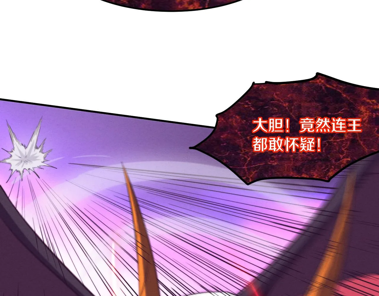 第124话 神秘组织天网 第94页