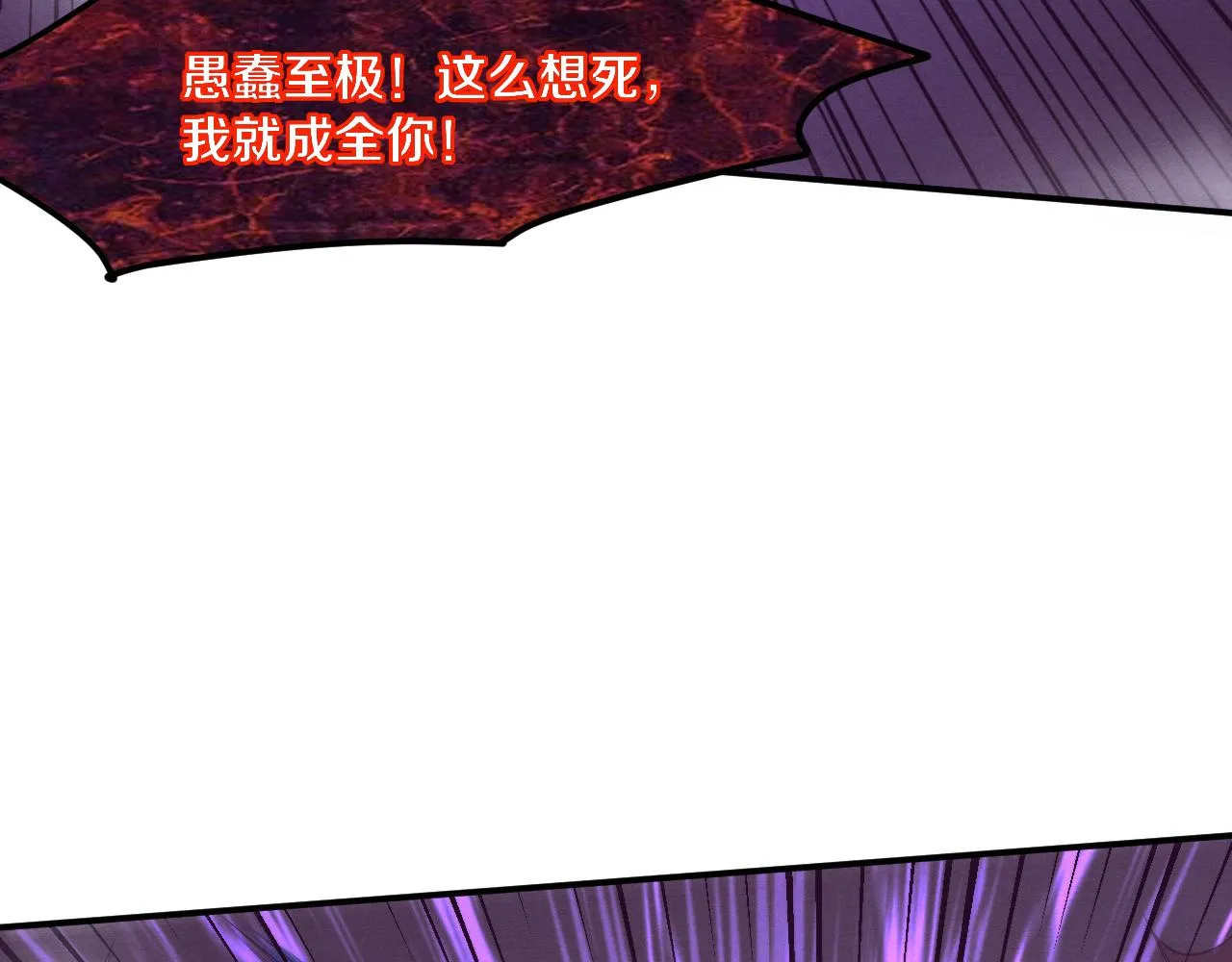 第124话 神秘组织天网 第96页