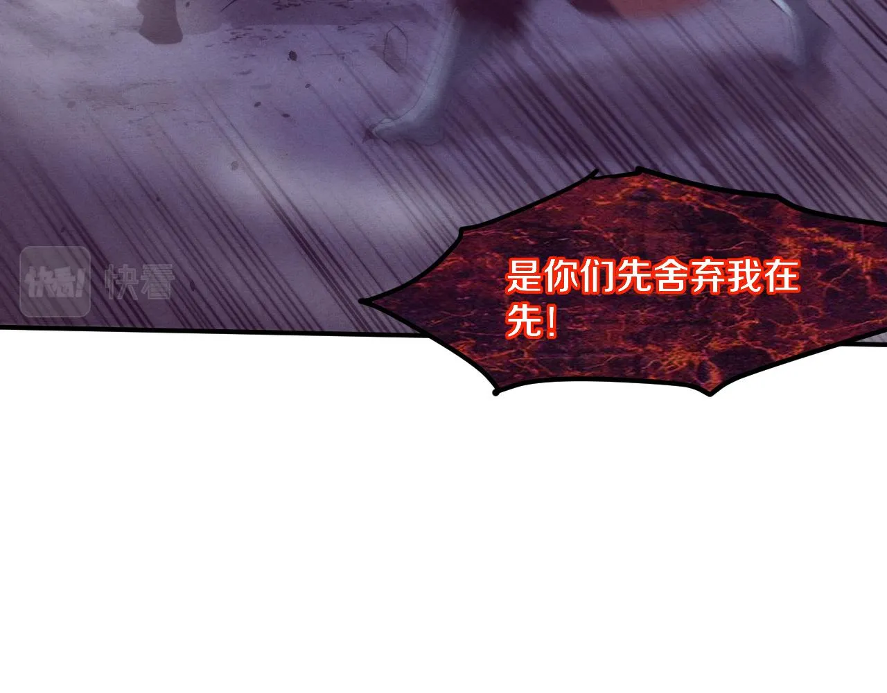 第124话 神秘组织天网 第101页