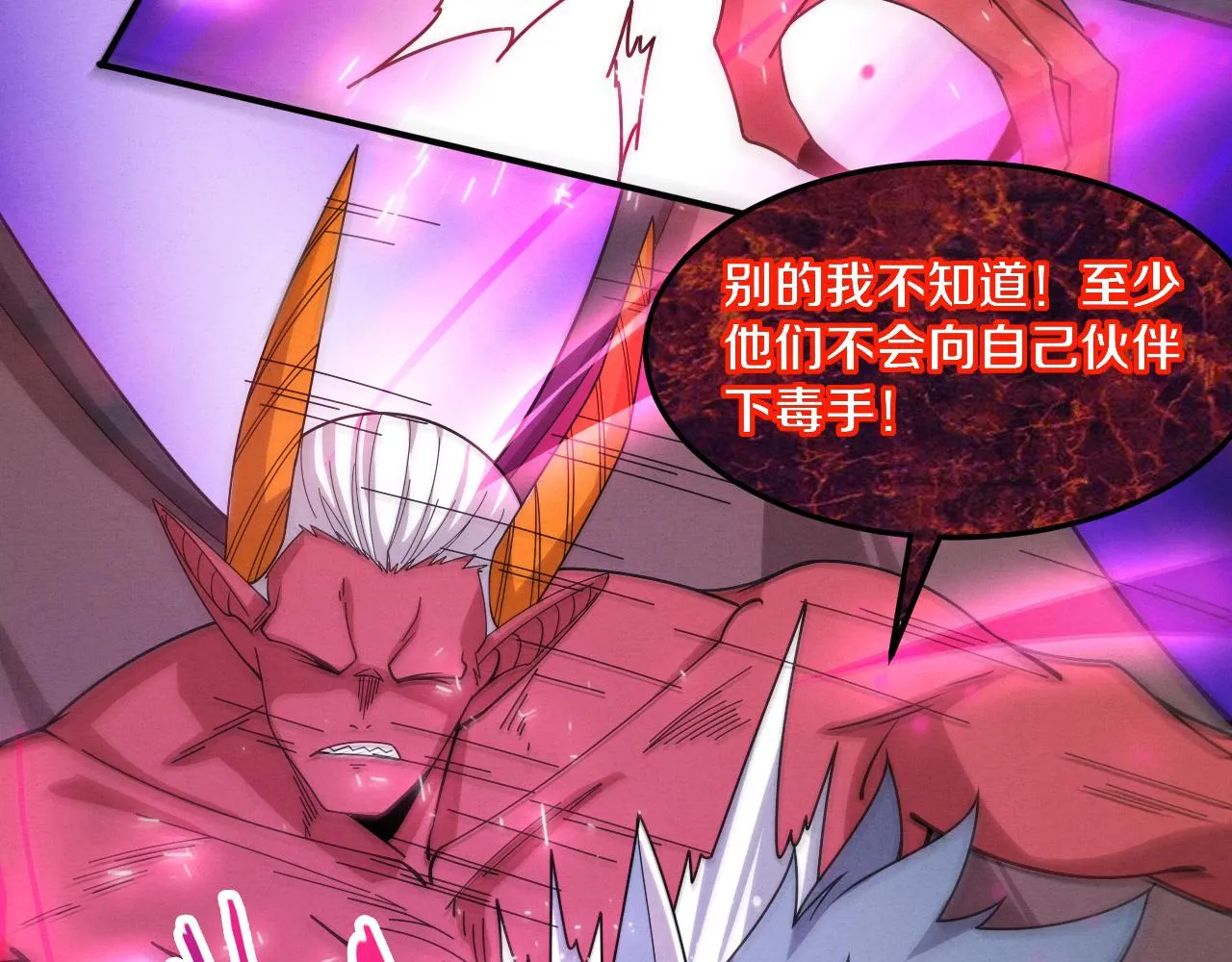 第124话 神秘组织天网 第105页