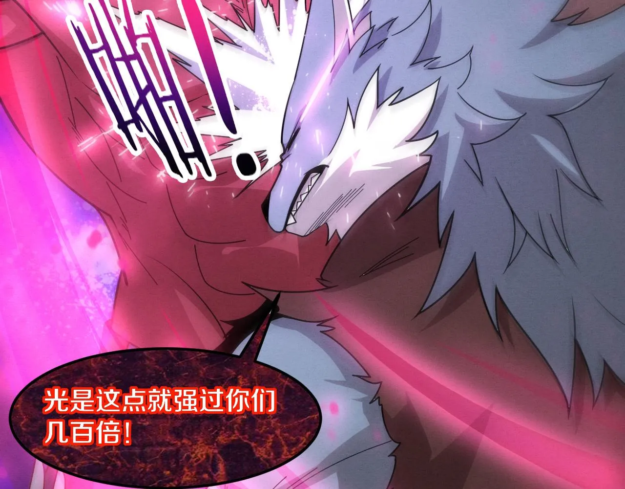 第124话 神秘组织天网 第106页