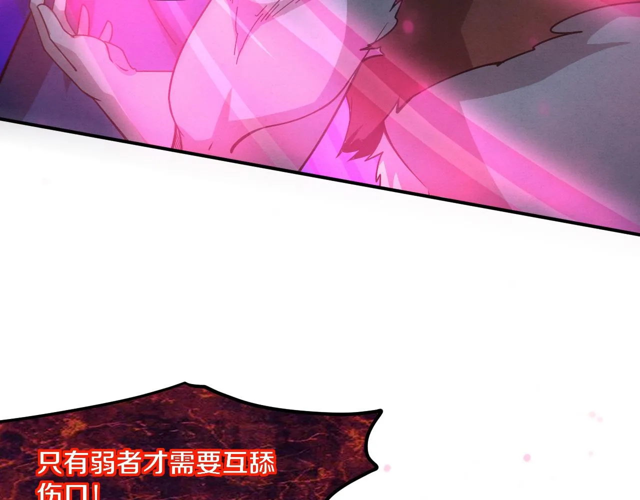 第124话 神秘组织天网 第107页