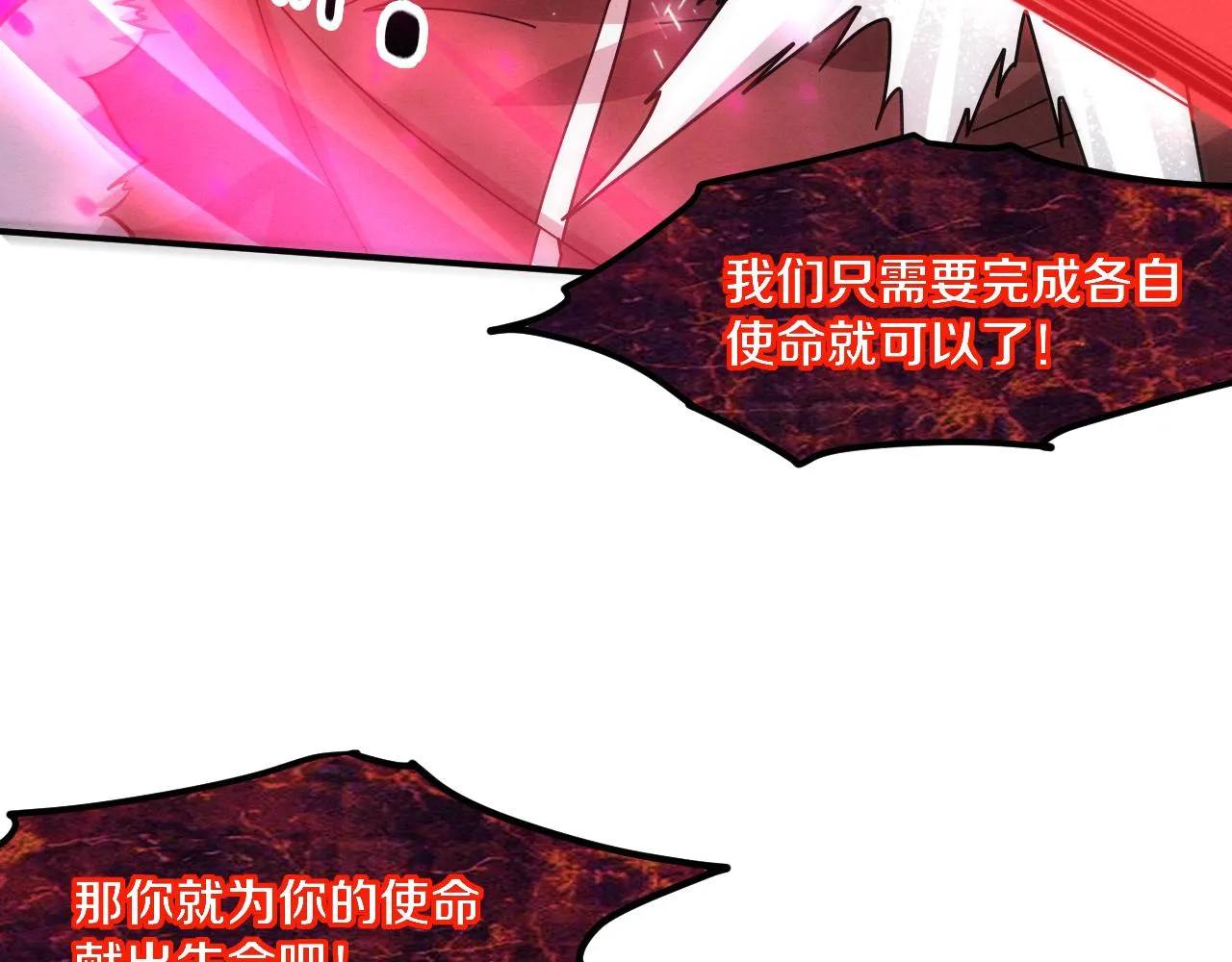 第124话 神秘组织天网 第109页