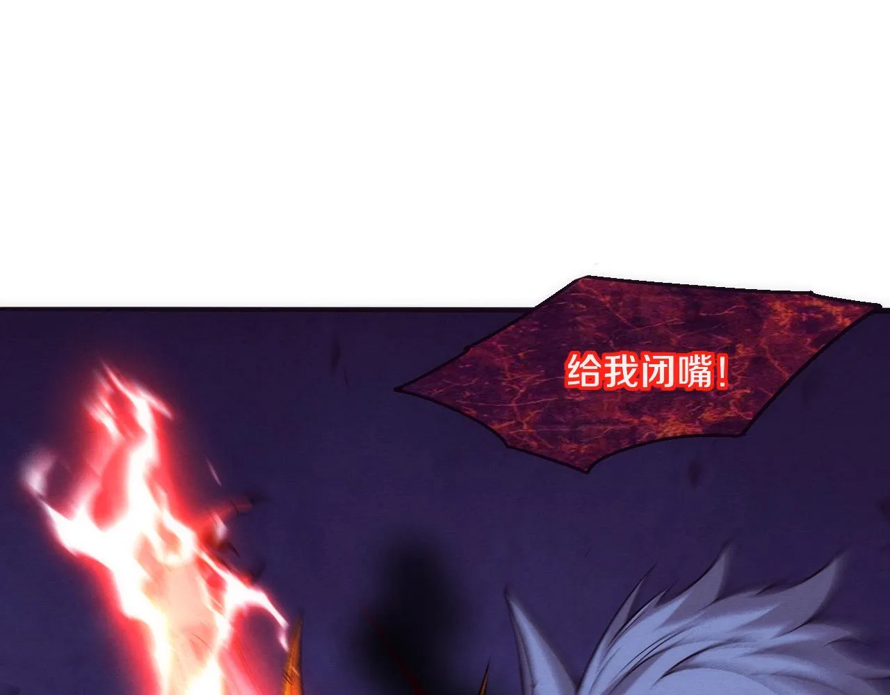 第124话 神秘组织天网 第112页