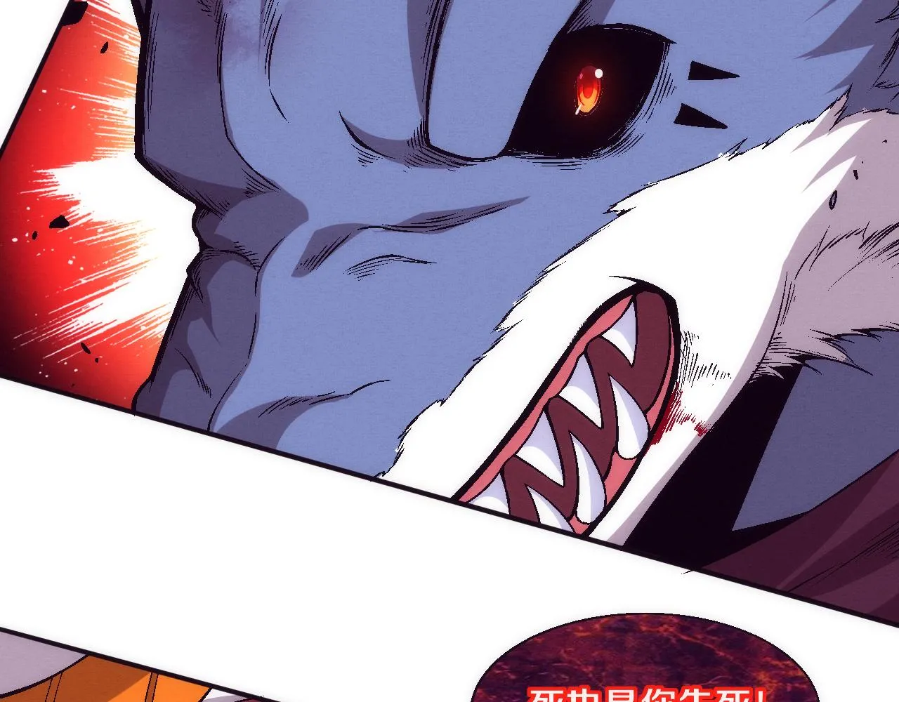 第124话 神秘组织天网 第116页