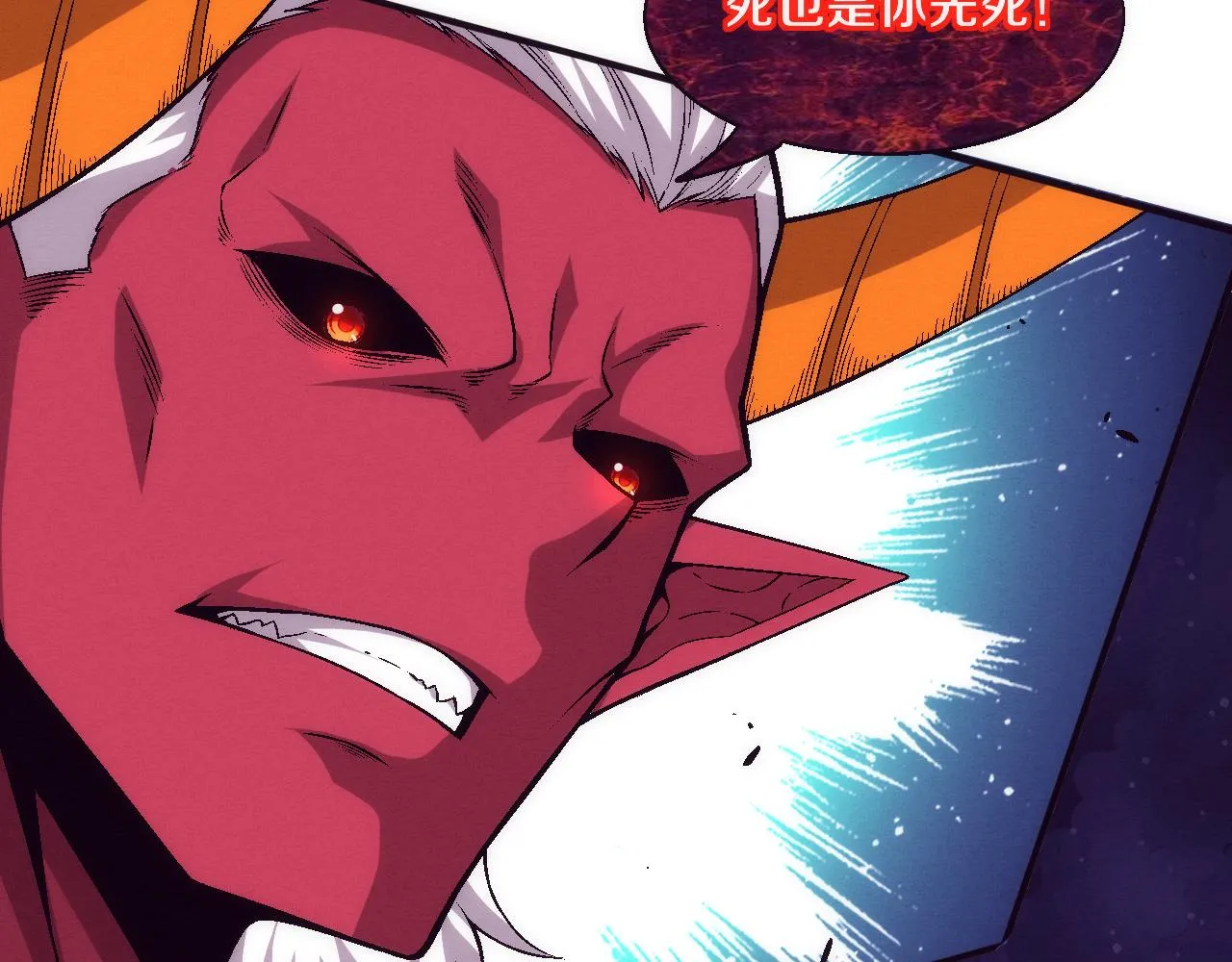 第124话 神秘组织天网 第117页