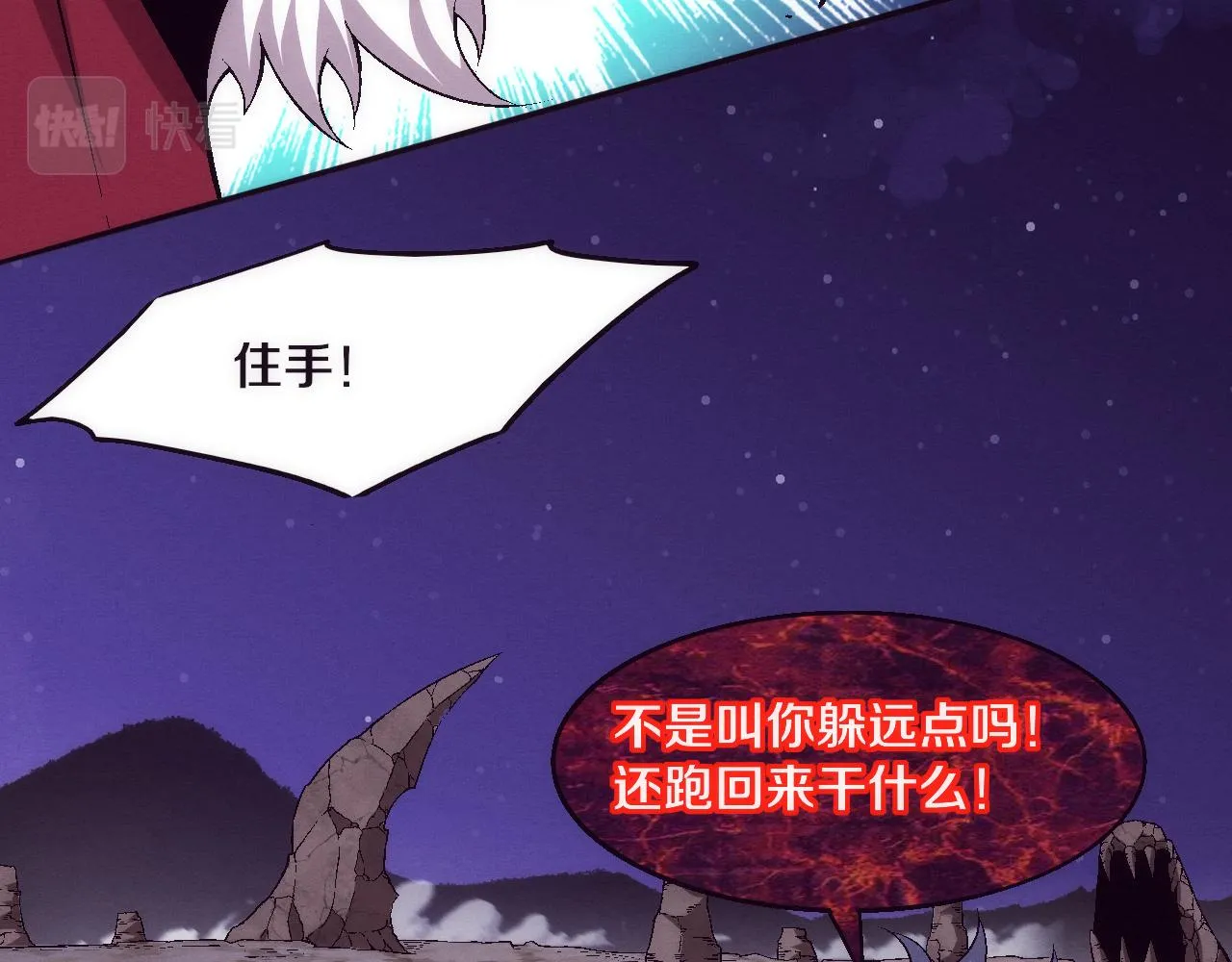 第124话 神秘组织天网 第118页