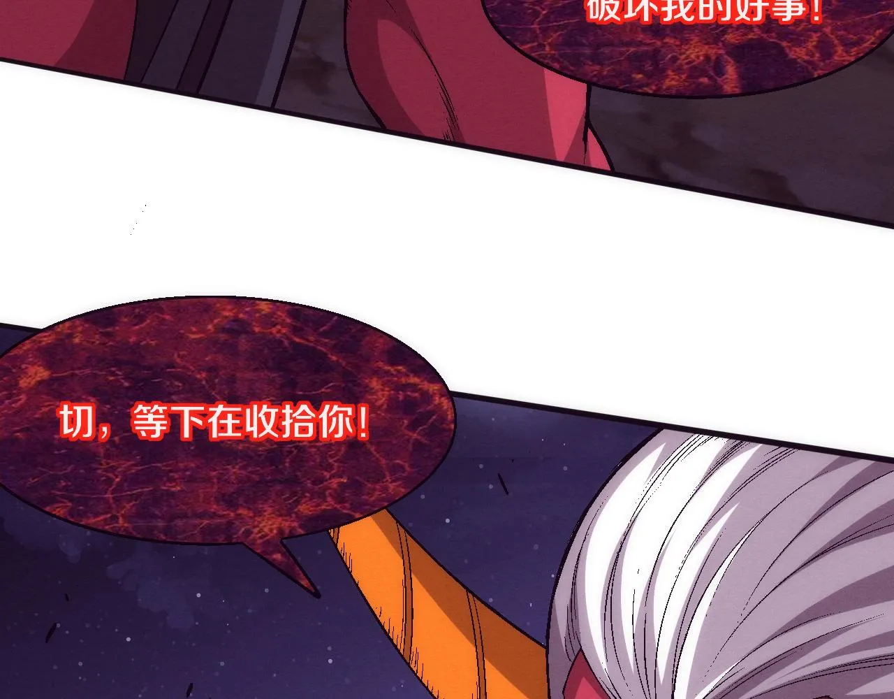 第124话 神秘组织天网 第121页