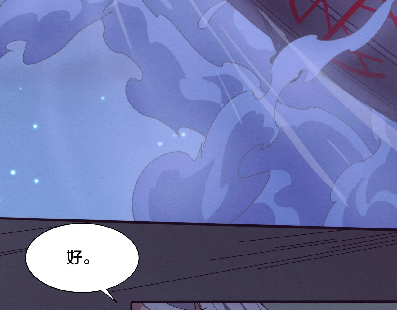 第124话 神秘组织天网 第127页