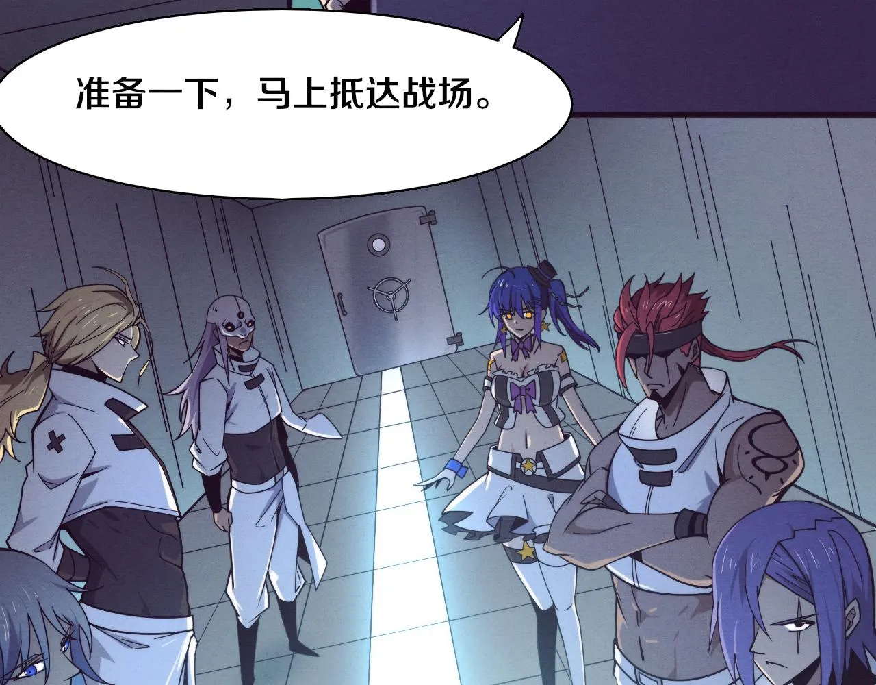第124话 神秘组织天网 第129页