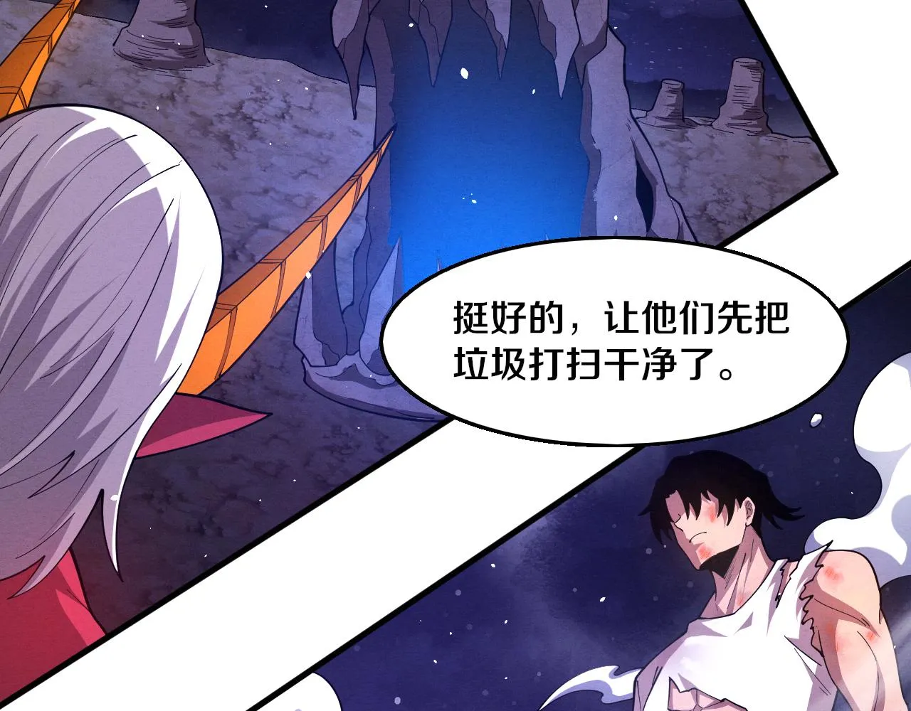 第124话 神秘组织天网 第134页