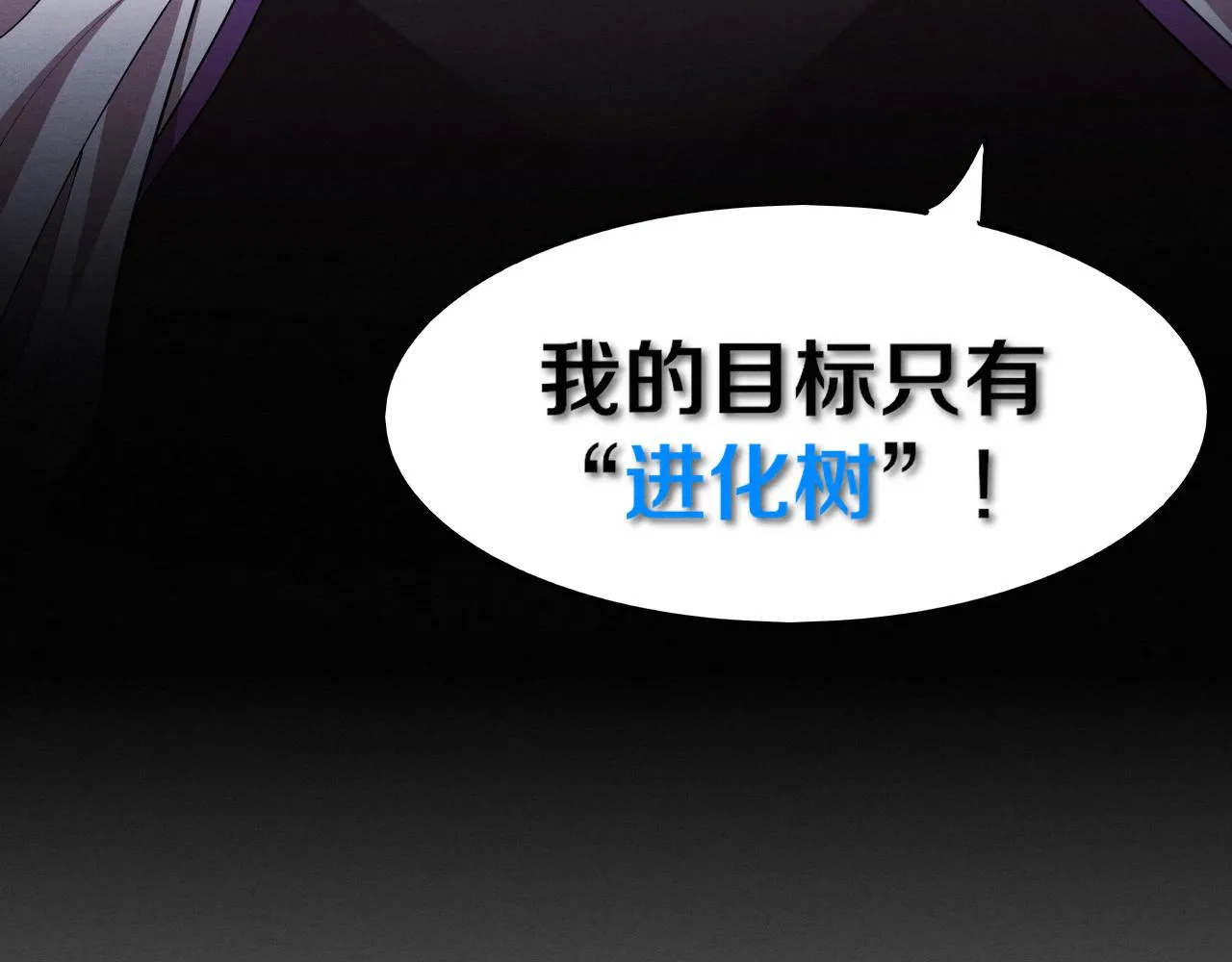 第124话 神秘组织天网 第138页