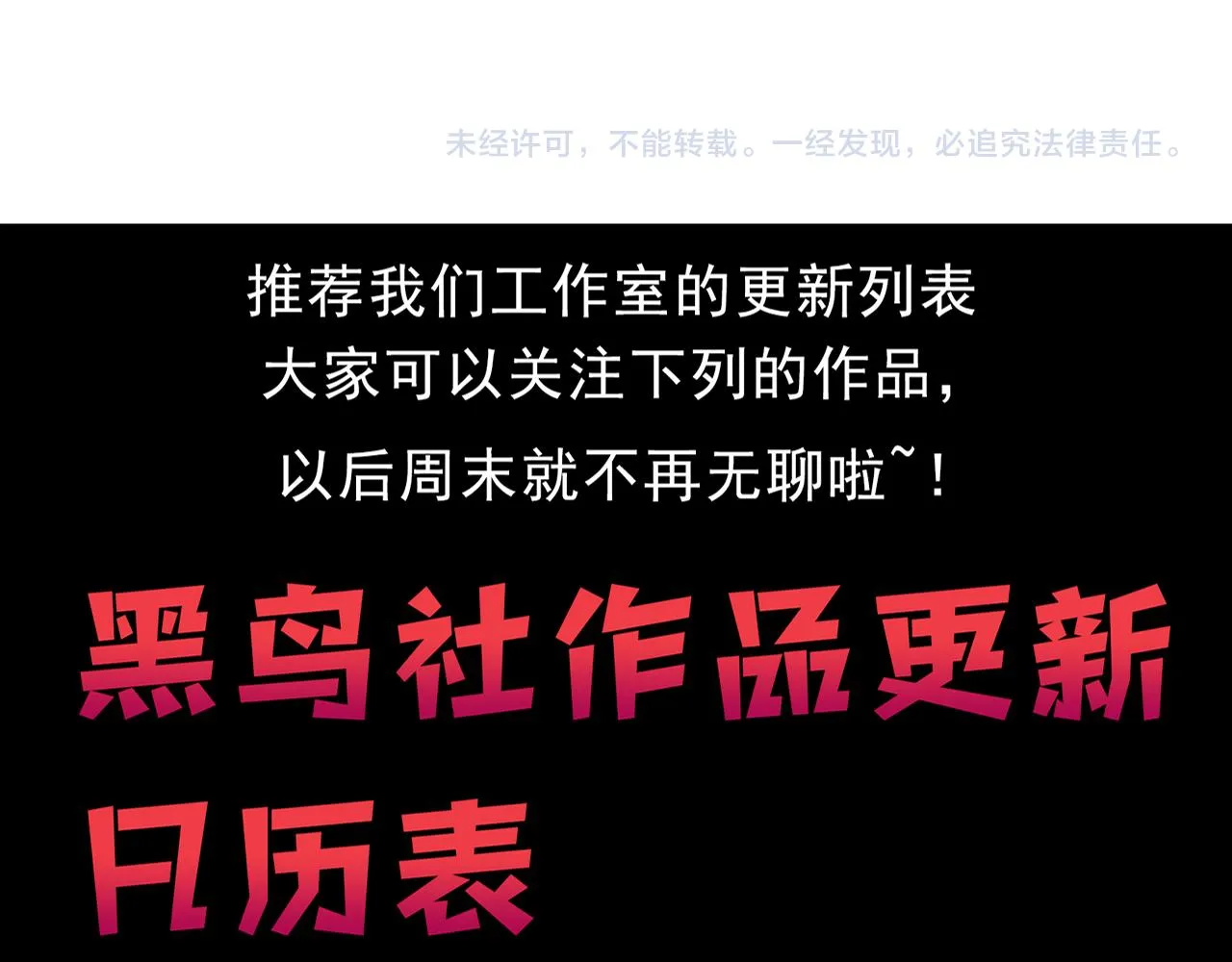 第124话 神秘组织天网 第140页