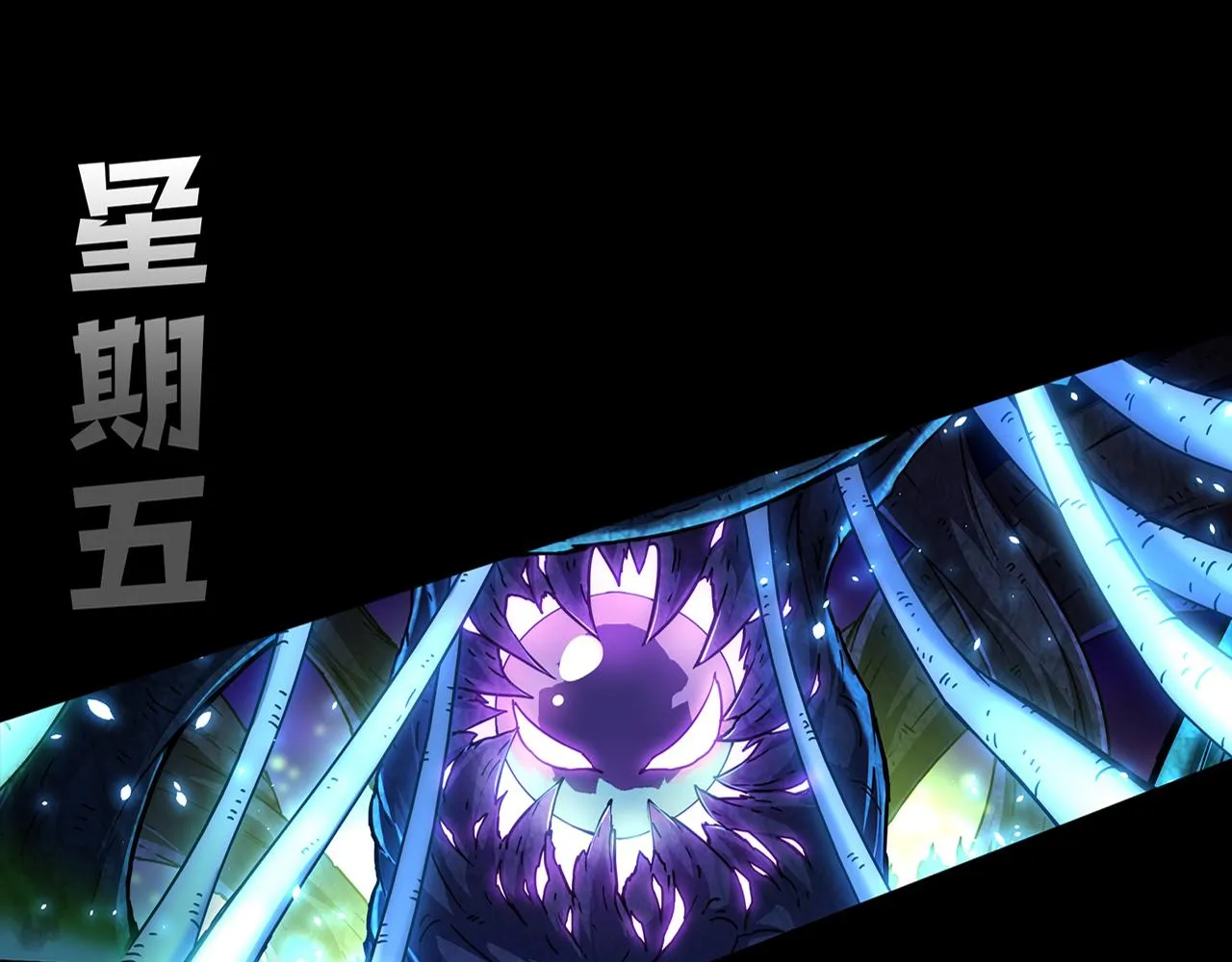 第124话 神秘组织天网 第141页