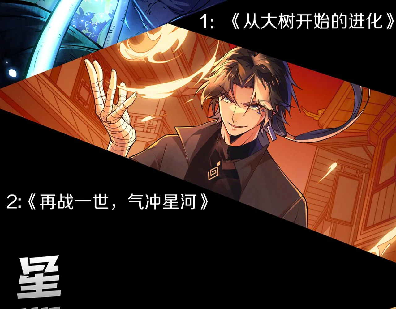 第124话 神秘组织天网 第142页