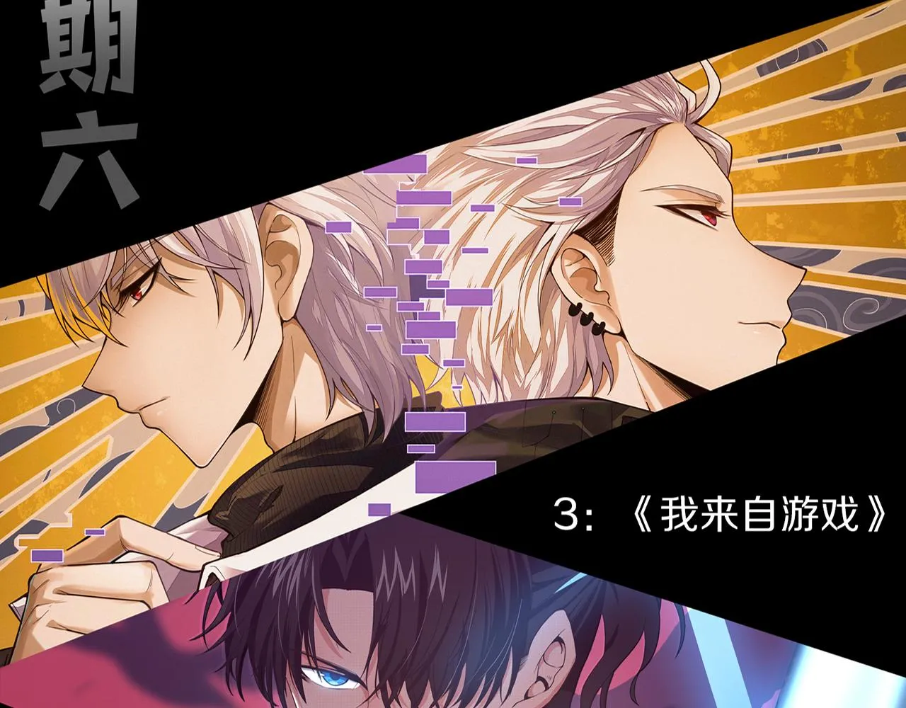 第124话 神秘组织天网 第143页