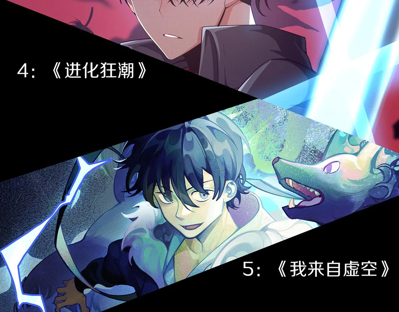第124话 神秘组织天网 第144页
