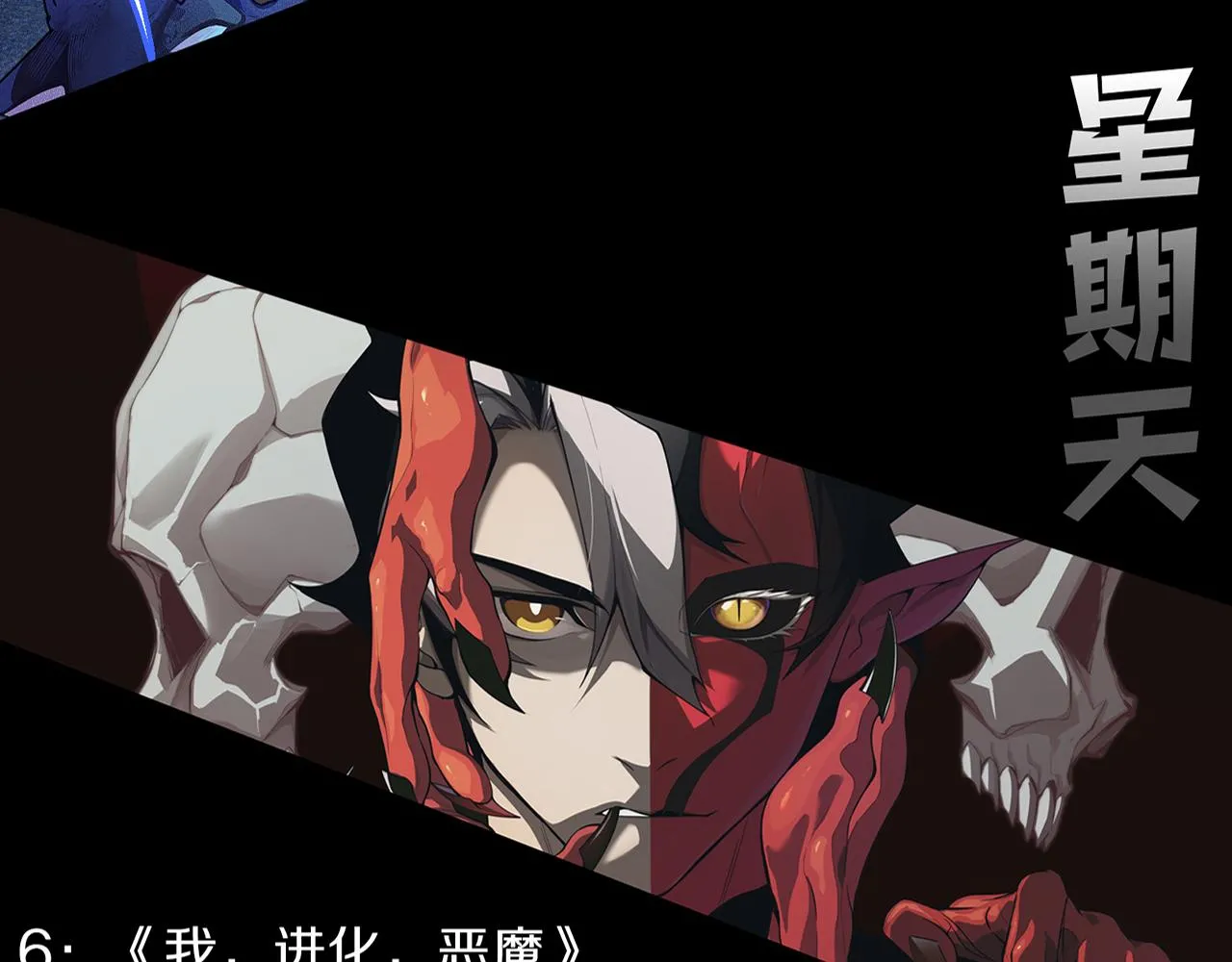 第124话 神秘组织天网 第145页