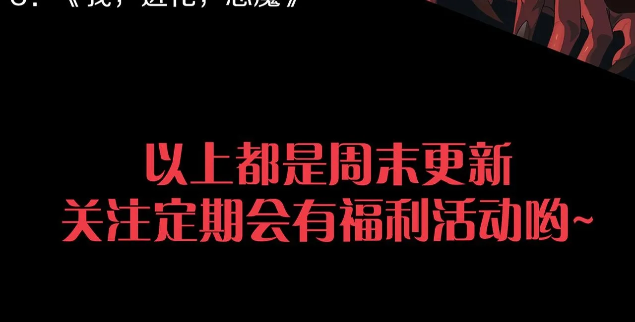 第124话 神秘组织天网 第146页
